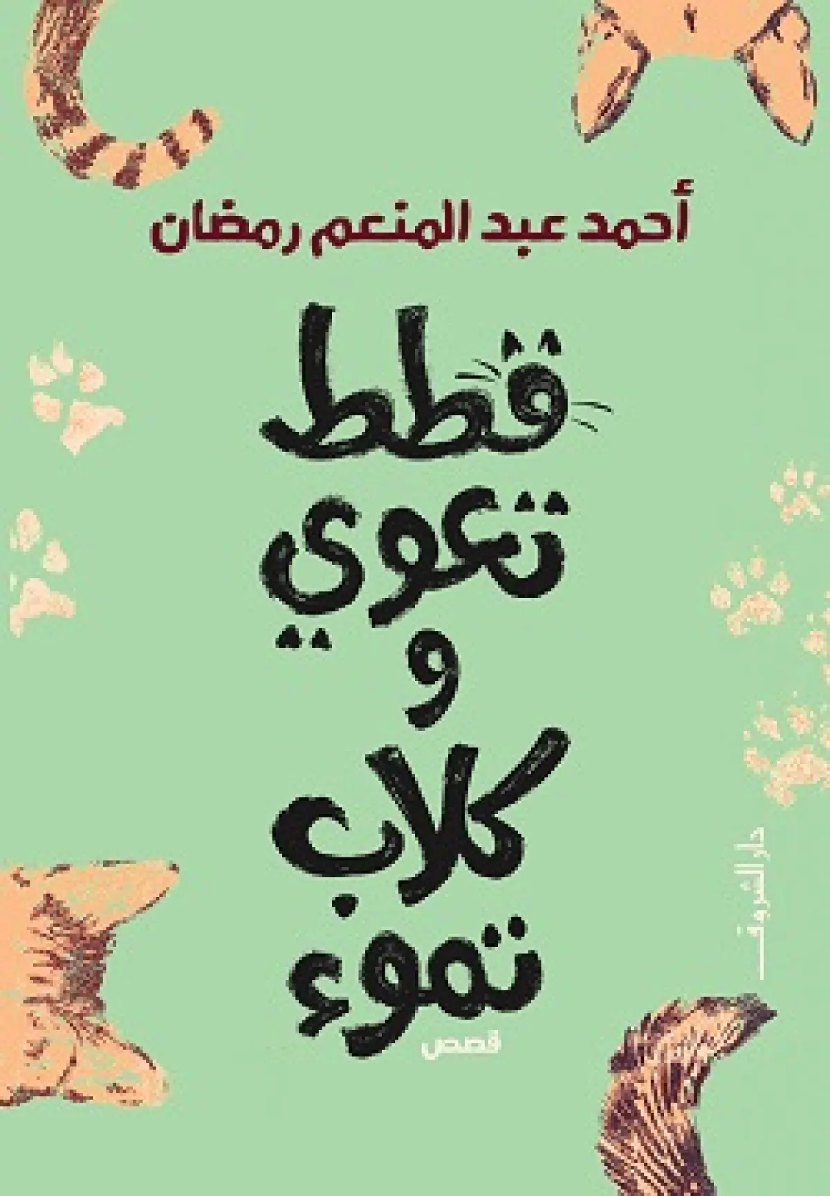 Dogs Howl